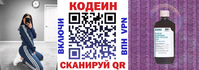 Кодеиновый сироп Lean напиток Lean (лин)  хочу   Княгинино 