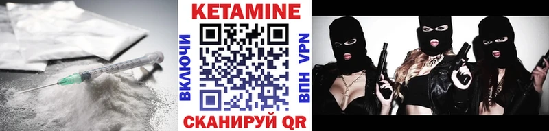 Кетамин VHQ  купить наркотики цена  Княгинино 