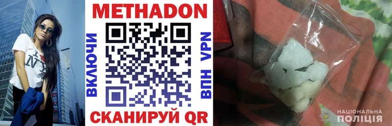 МЕТАДОН methadone  Княгинино 